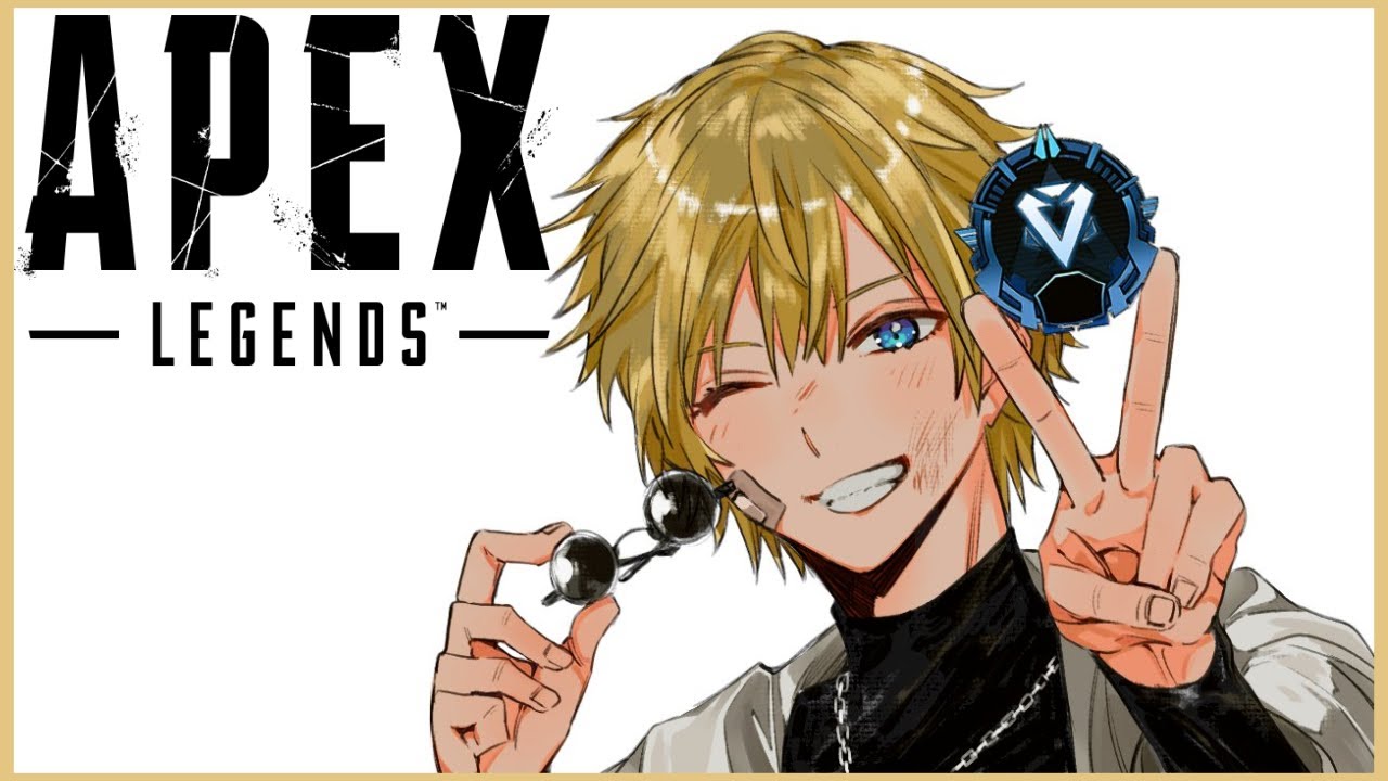 APEX】V最協＆新シーズンくるぞ～～!!頑張る【にじさんじ/エクス