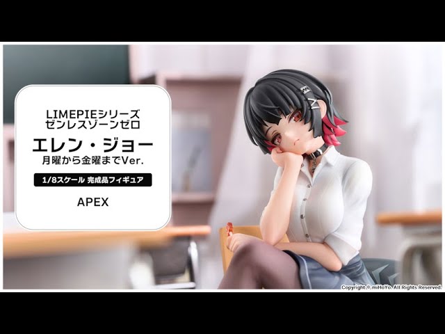 LIMEPIEシリーズ ゼンレスゾーンゼロ エレン・ジョー 月曜から金曜まで