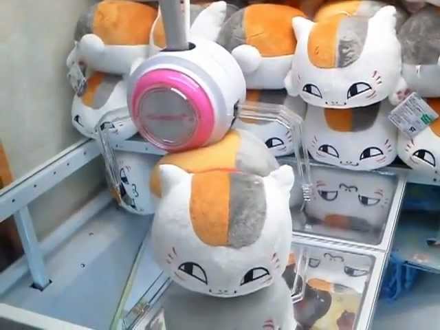 クレーンゲームでニャンコ先生ぬいぐるみをゲット - YouTube