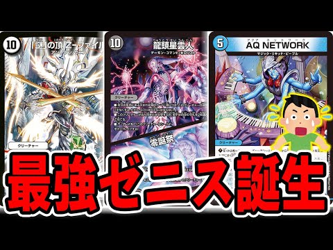 朗報】超絶強化貰った「謎」の頂 Z-ファイルがガチで強い件ww水闇Z