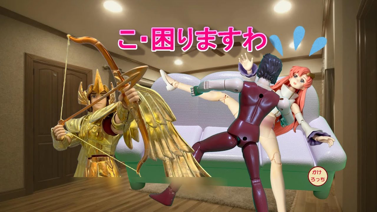 昔懐かしい昭和キット 聖闘士射手座（セイントサジタリアス デラックス