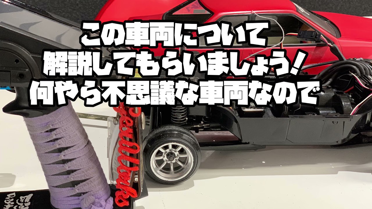 ラジドリ ］リアルサウンド!! 音車について、走行、解説付き - YouTube