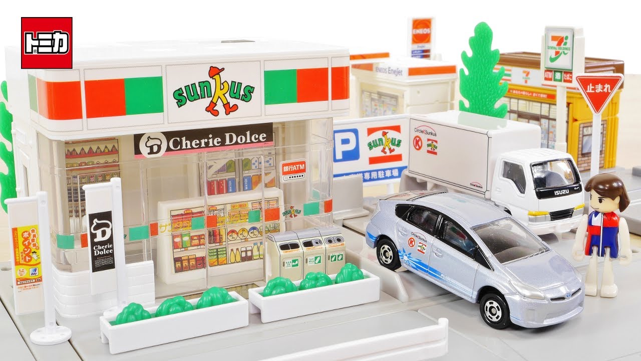 懐かしい トミカタウン サークルKサンクス オリジナルトミカも