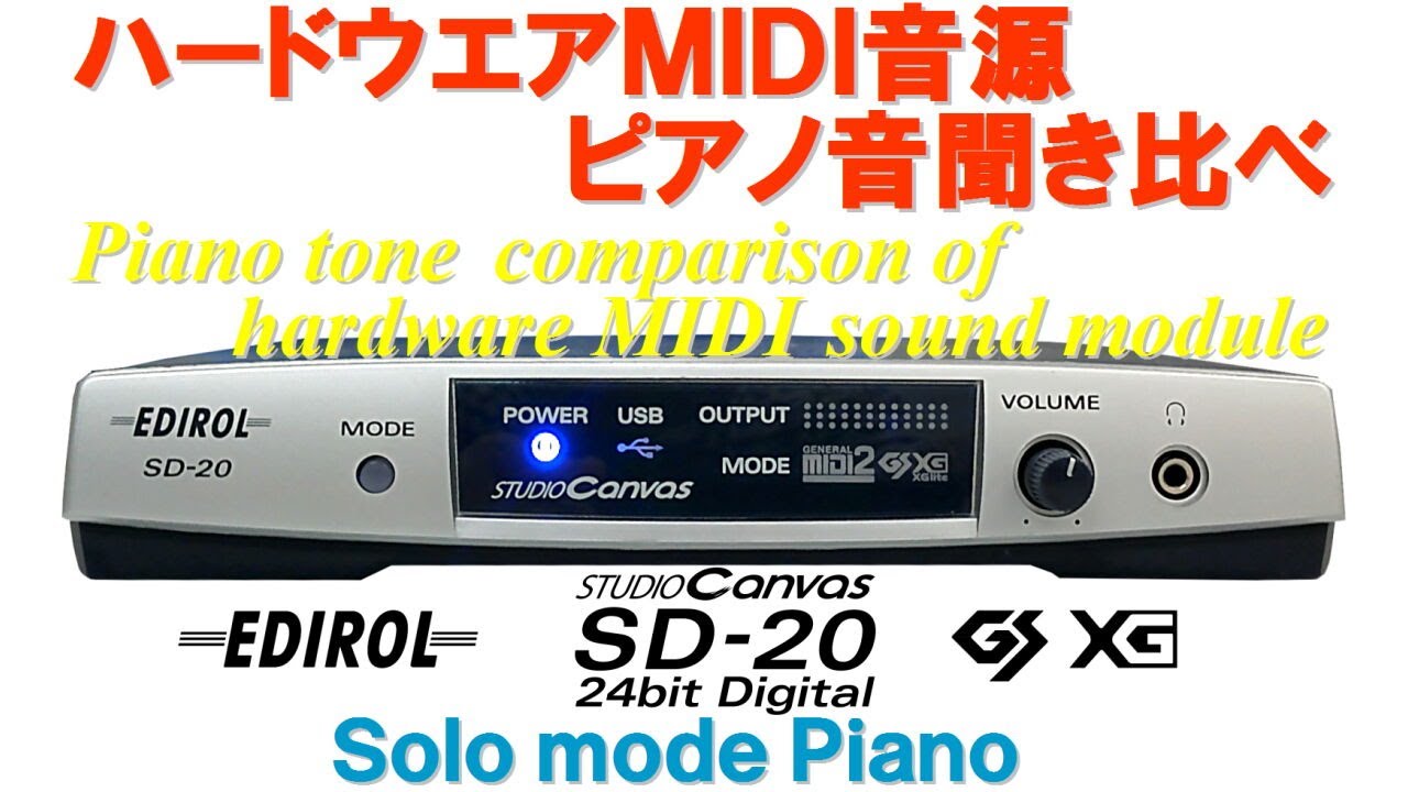 ROLAND SD-20