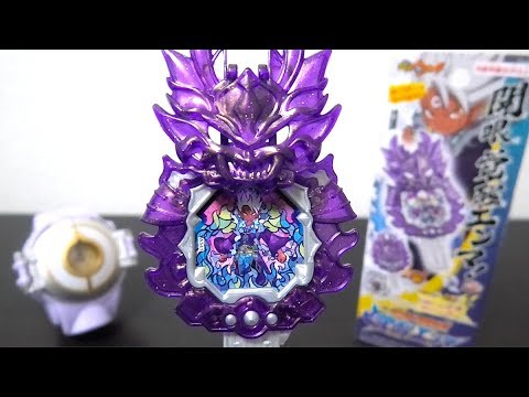 イベント限定】DX妖怪アークシリーズ 覚醒エンマ 開封レビュー！ Yo