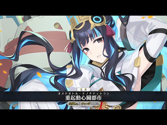 FGO】Tenochtitlan (Tlaloc Ascension 3) Demonstration (60FPS