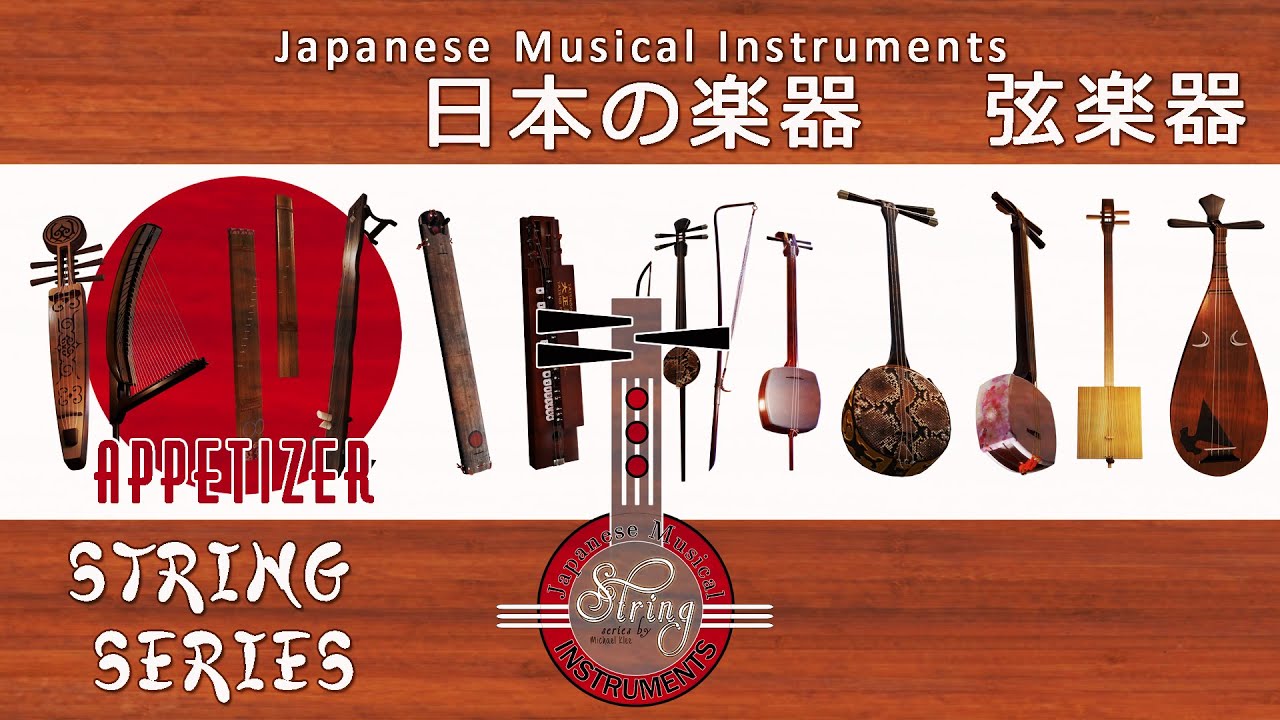 Japanese String Musical Instruments - Series - Appetizer 日本の