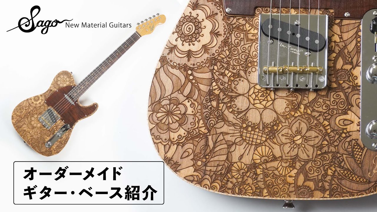 ギター・ベース】レーザーで自分の好きなデザインを彫刻できる！ワン