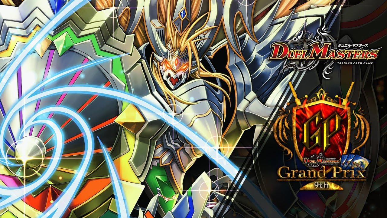 デュエル・マスターズ グランプリ9th：決勝ラウンド - YouTube