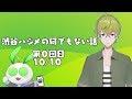 VTuber日記帳 Part.5 - 5ちゃんねる掲示板