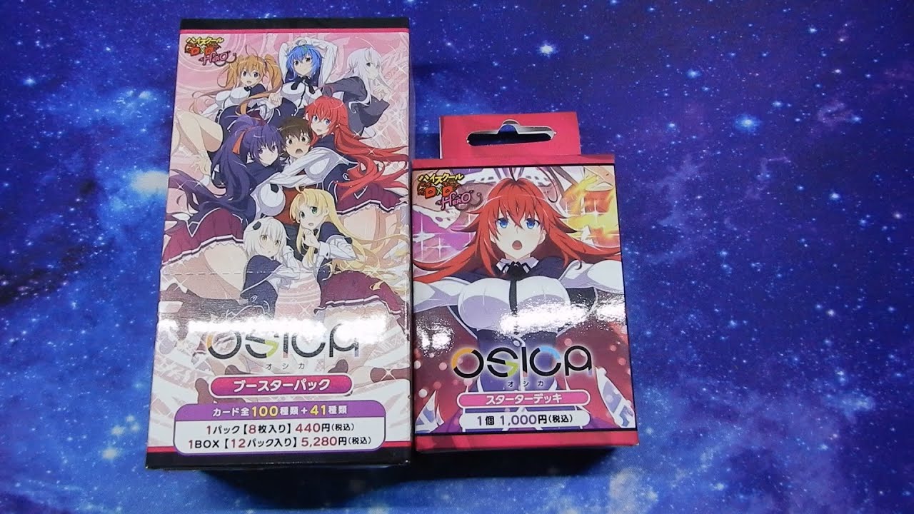 Osica TCG - High School DxD - YouTube