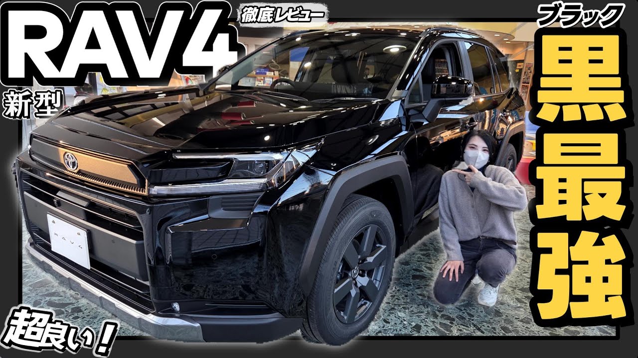 Beyond imagination!] New RAV4 black exterior review | The real
