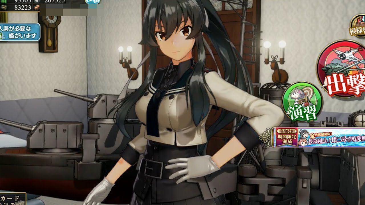 矢矧改二】母港モーション集 - YouTube