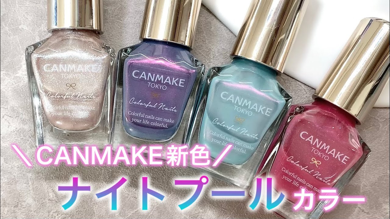 CANMAKE nail new color💅 Night pool color perfect for summer