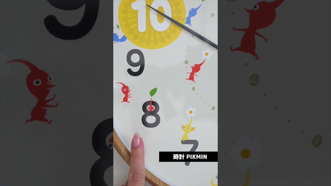 ピクミン】時計 PIKMIN #ニンテンドーストア #nintendo - YouTube