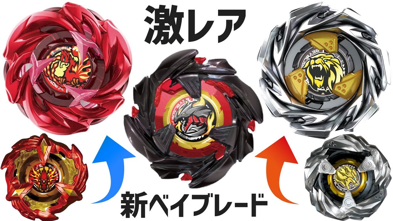 Event limited! ? Strong Leon, stamina Phoenix, and black Dragoon