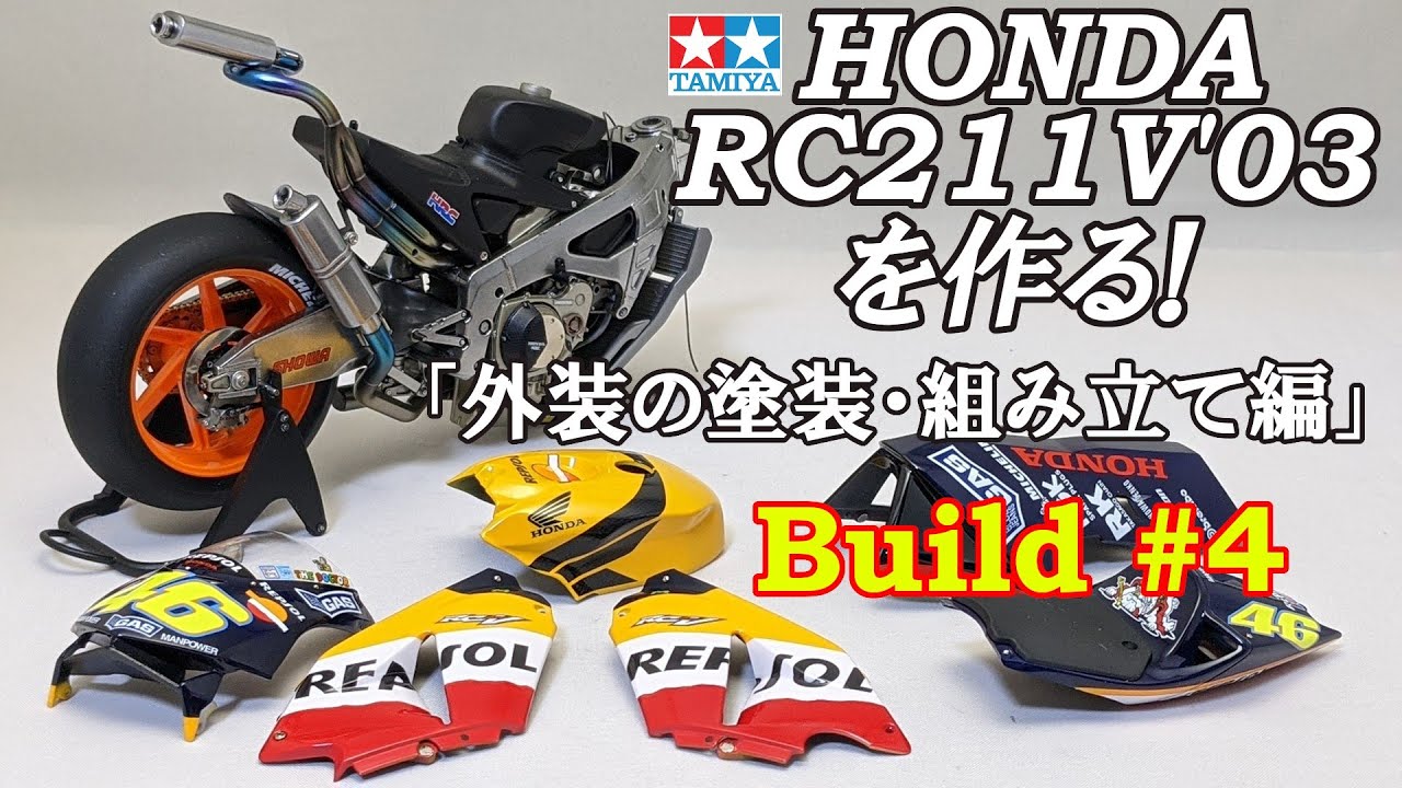04 Building 1/12 HONDA RC211V '03 (V.Rossi) 「Exterior painting