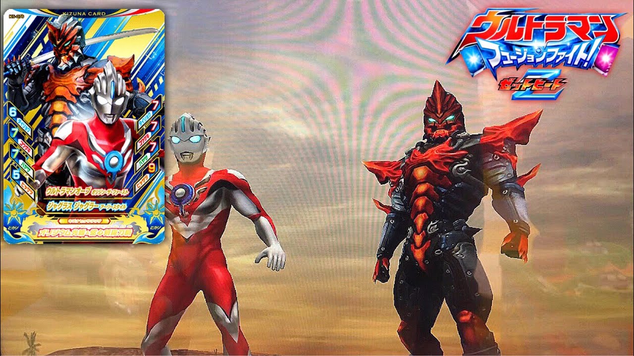 キズナカード『オーブ オリジン・ザ・ファースト&ジャグラス