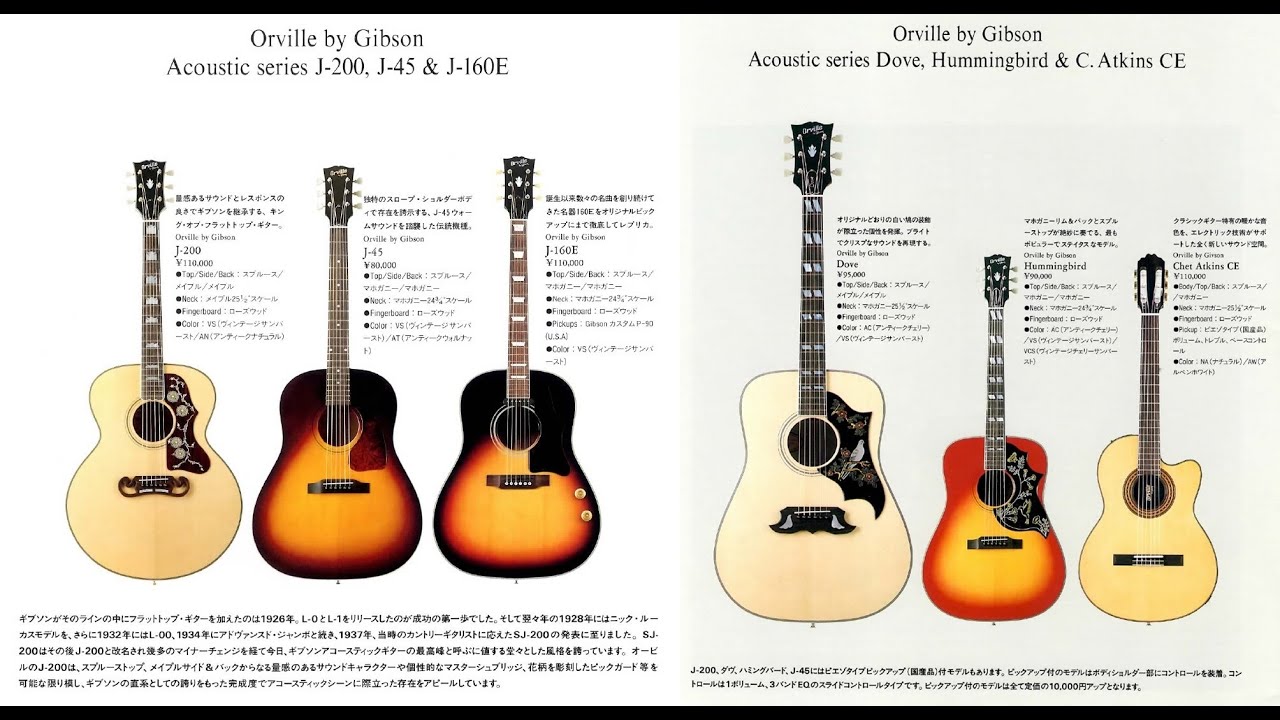 Orville(オービル) by Gibson アコースティックギター カタログ - YouTube