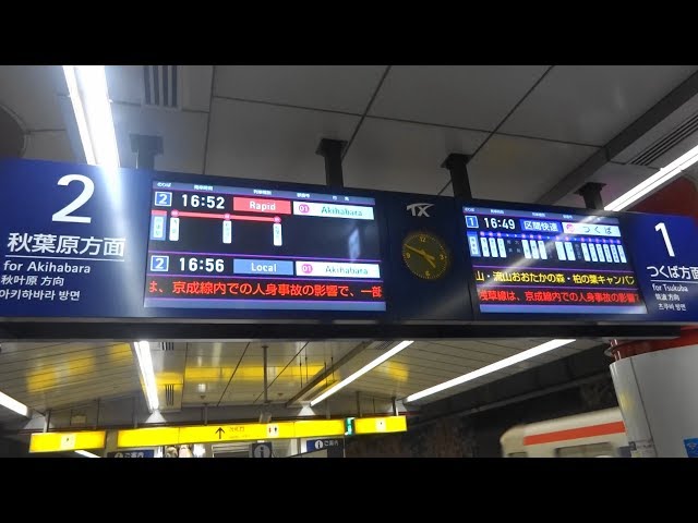 つくばエクスプレスにもLCD行先案内表示】つくばエクスプレス浅草駅