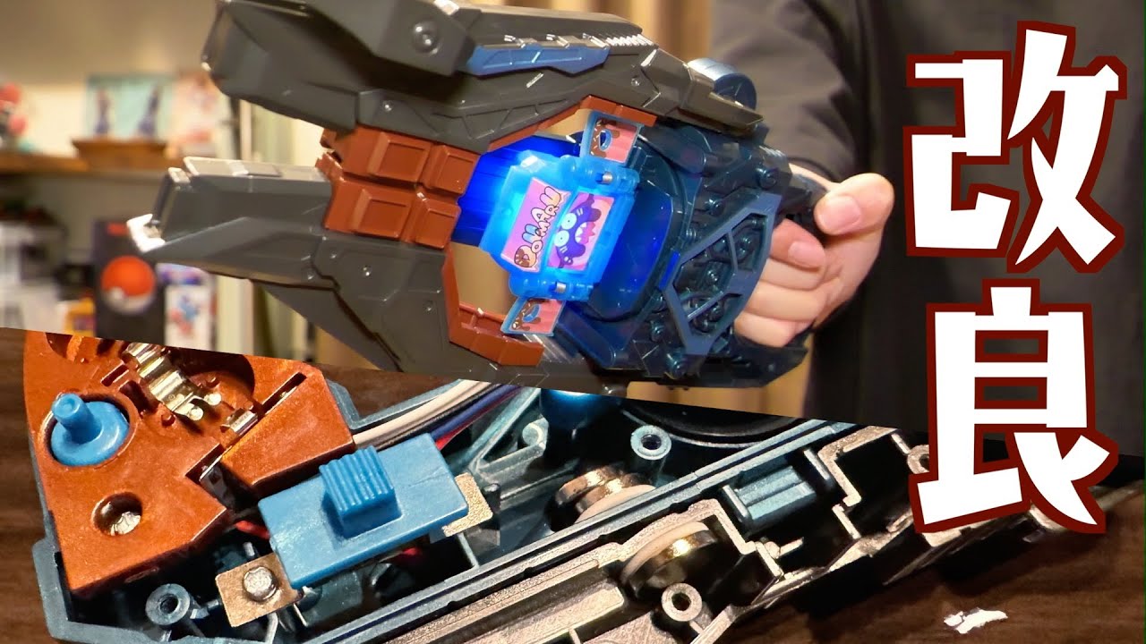 ヴァレンバスターのロックパーツを改良してみた【仮面ライダーガヴ