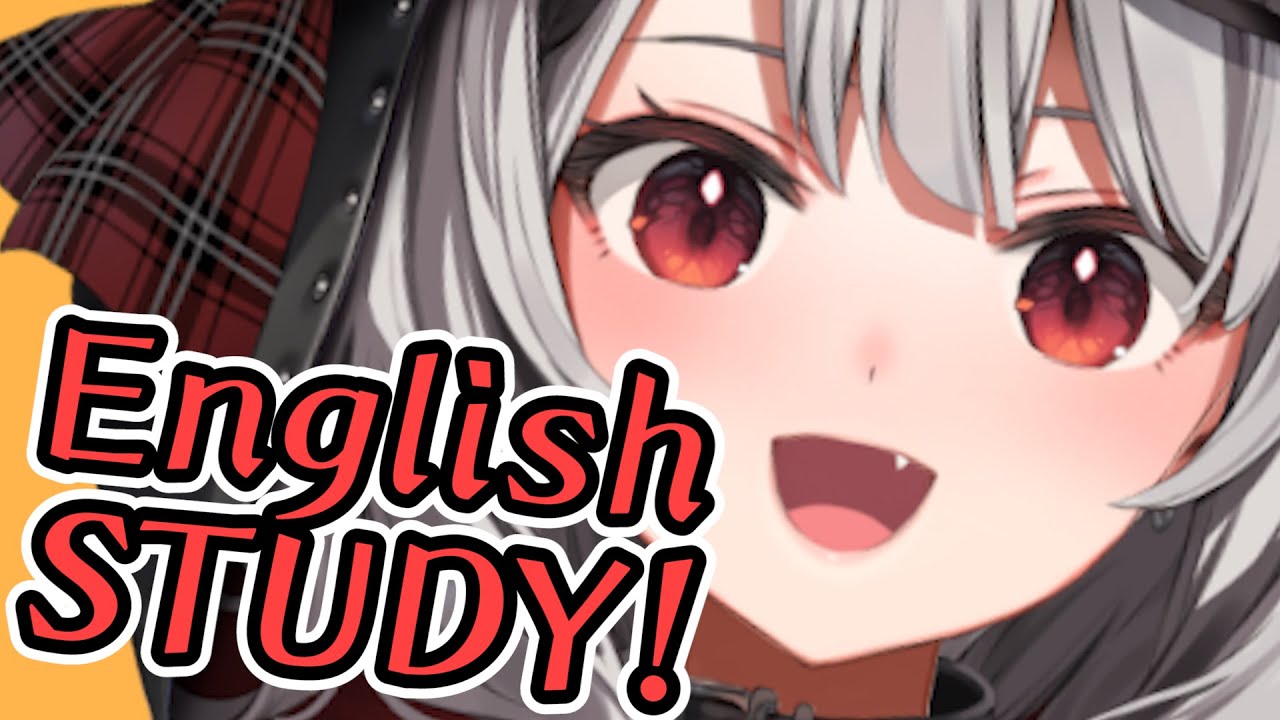 Englishlearn】つよつよ英語ますたーになりたい…！【沙花叉クロヱ