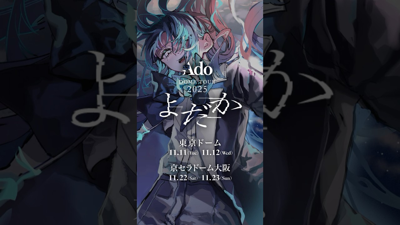 Ado DOME TOUR 2025「よだか」 - YouTube