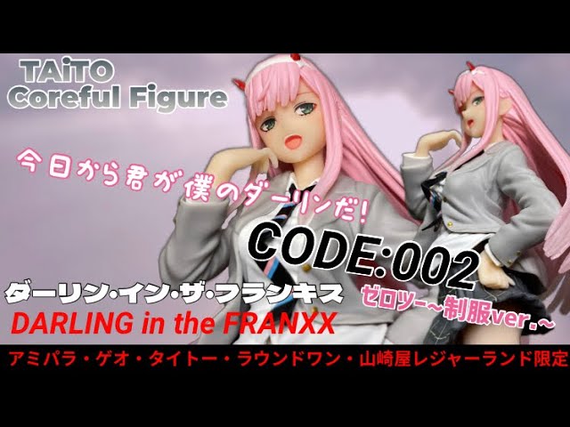 ダーリン・イン・ザ・フランキス Corefulフィギュア ゼロツー～制服ver