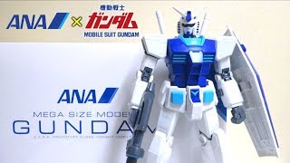 MEGA SIZE MODEL】1/48 RX-78-2 GUNDAM ANA Originalcoler ver. - YouTube