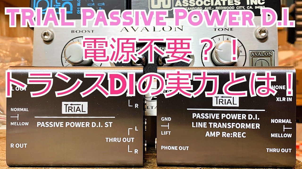 Passive Power D.I. mono | trial