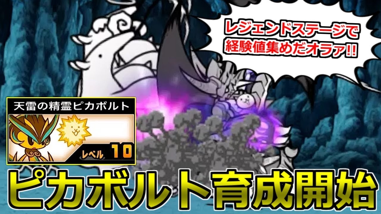 Start training Pikavolt to conquer the Space Chapter! Collect