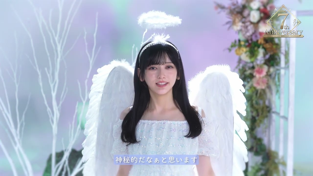 乃木フェス7周年第2弾】池田瑛紗コメント - YouTube