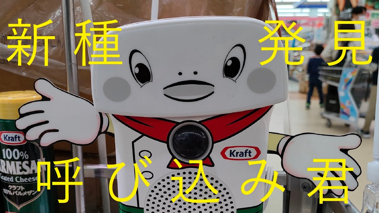 ❤至極❤】 呼び込み君 Ver. ラララ モッツァレラ . - YouTube