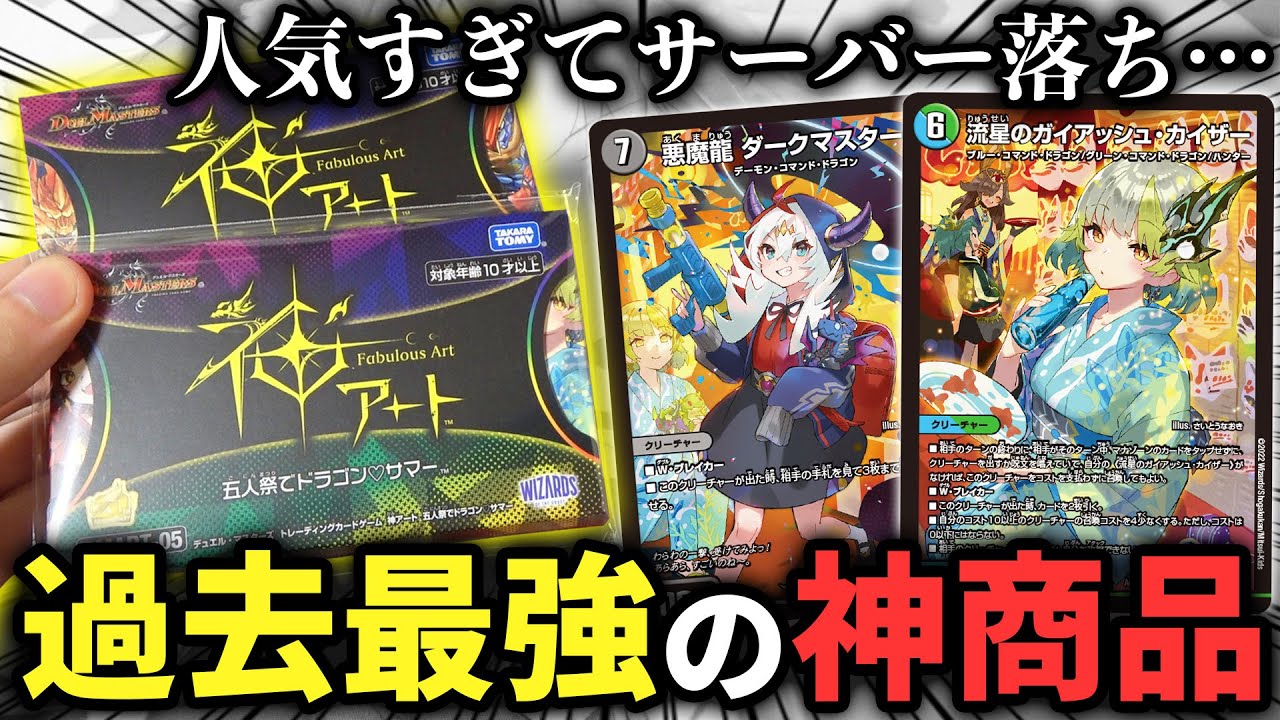 神商品】最高級のイラストばかりの『神アート』が最高すぎて興奮が