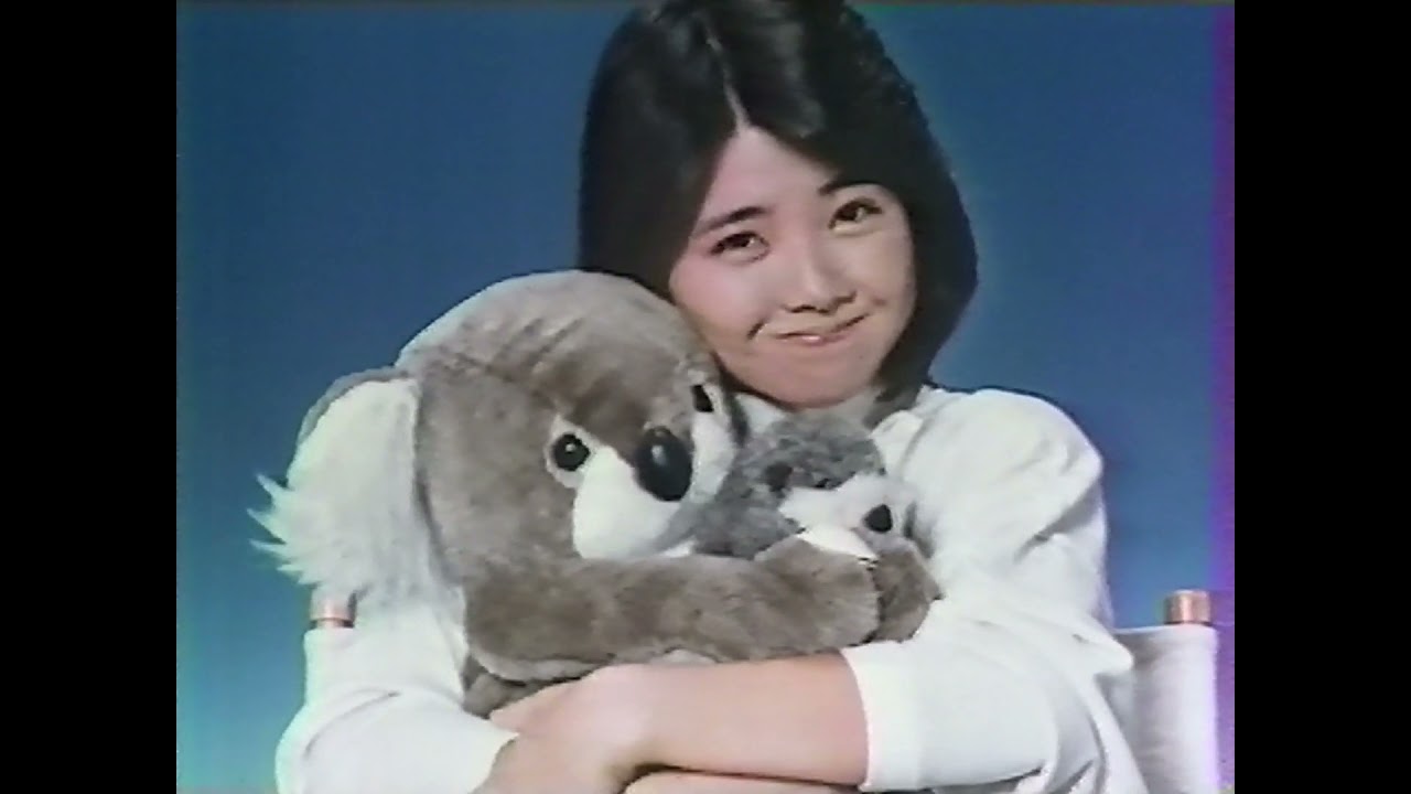 ロッテアイス ラッコ抱っこコアラプレゼントCM 1984年 伊藤つかさ