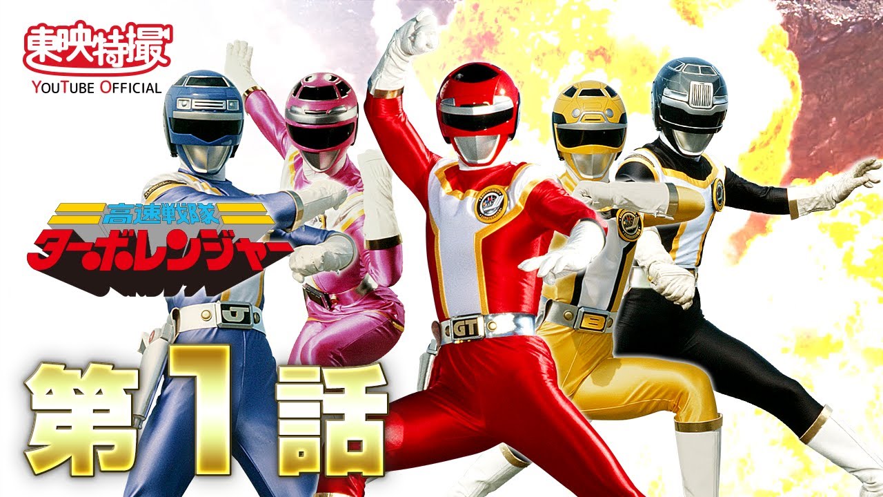 【NOT FOR SALE】1989 高速戦隊ターボレンジャー カードダス 台紙 Amazon.co.jp: 高速戦隊ターボレンジャー当時物！平成元年1989年