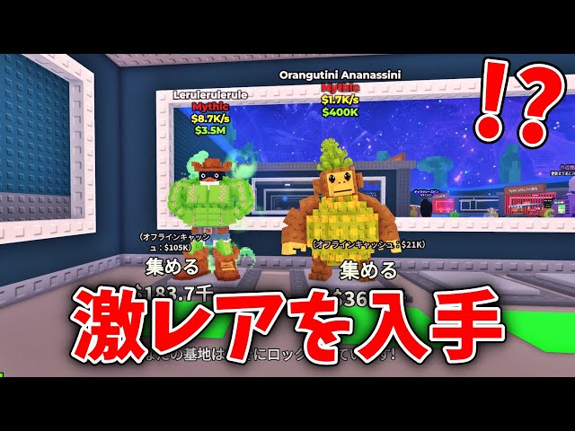 Using cheats to steal super rare brainrot! [ROBLOX] - YouTube