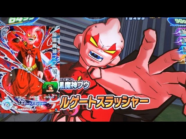 SDBH】SH3弾SECの暗黒魔神ブウ:ゼノを使ってみた！【スーパー