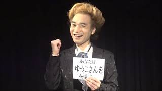 新・ニックネームデック (セミジャンボ版) - 明電工業マジックショップ