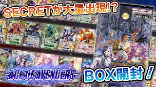 我らバトスピ同好会Ⅱ】#78『テーマブースター AGE OF AVENGERS』最速