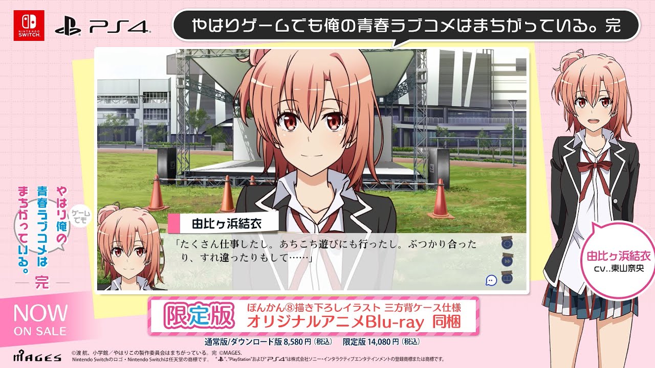 ゲーム俺ガイル完】キャラクターピックアップムービー 由比ヶ浜結衣