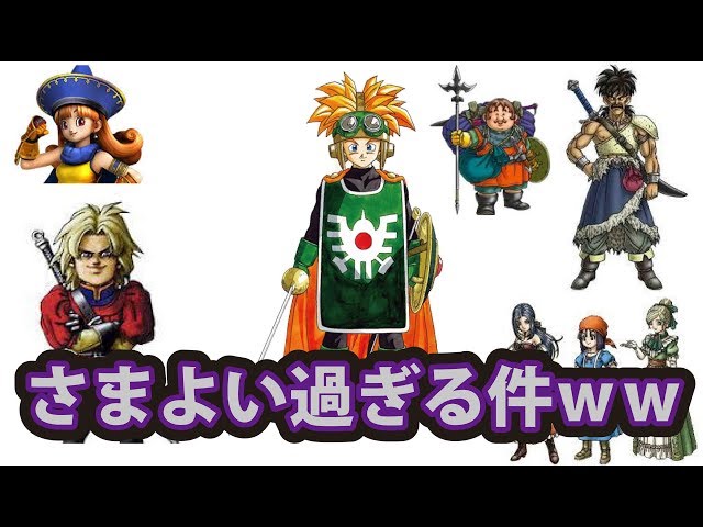 3DS版 ドラクエ11 さまようサマルトリアの王子がローレシア王子