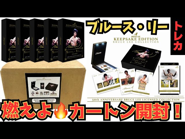ブルース・リー】【トレカ】【カートン開封】2024 SUPER BREAK