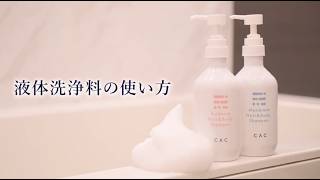 公式】CAC エヴィデンスヘア＆ボディシャンプー｜無添加化粧品の通販