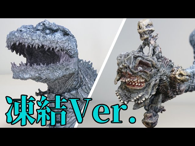 Deforeal〔2016〕 シン・ゴジラ 凍結Ver. GODZILLA:frozenVer. - YouTube