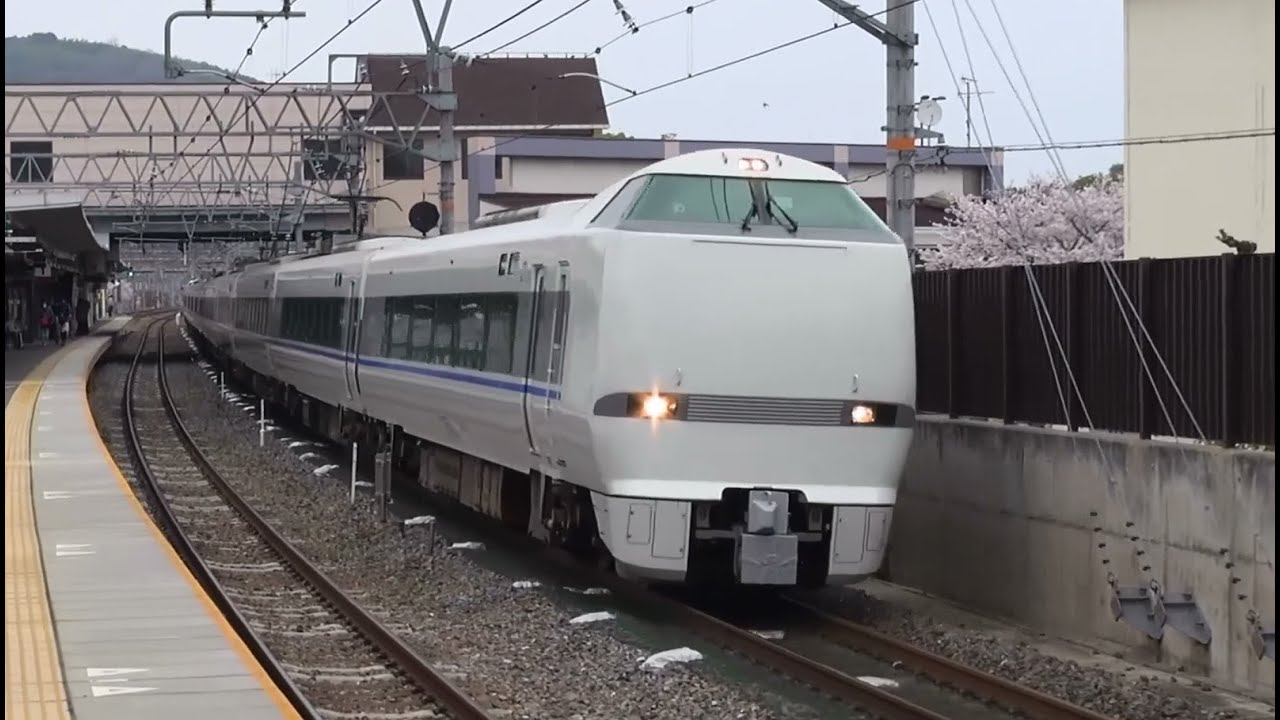 サンダーバード最長12両編成 高速通過！ - YouTube