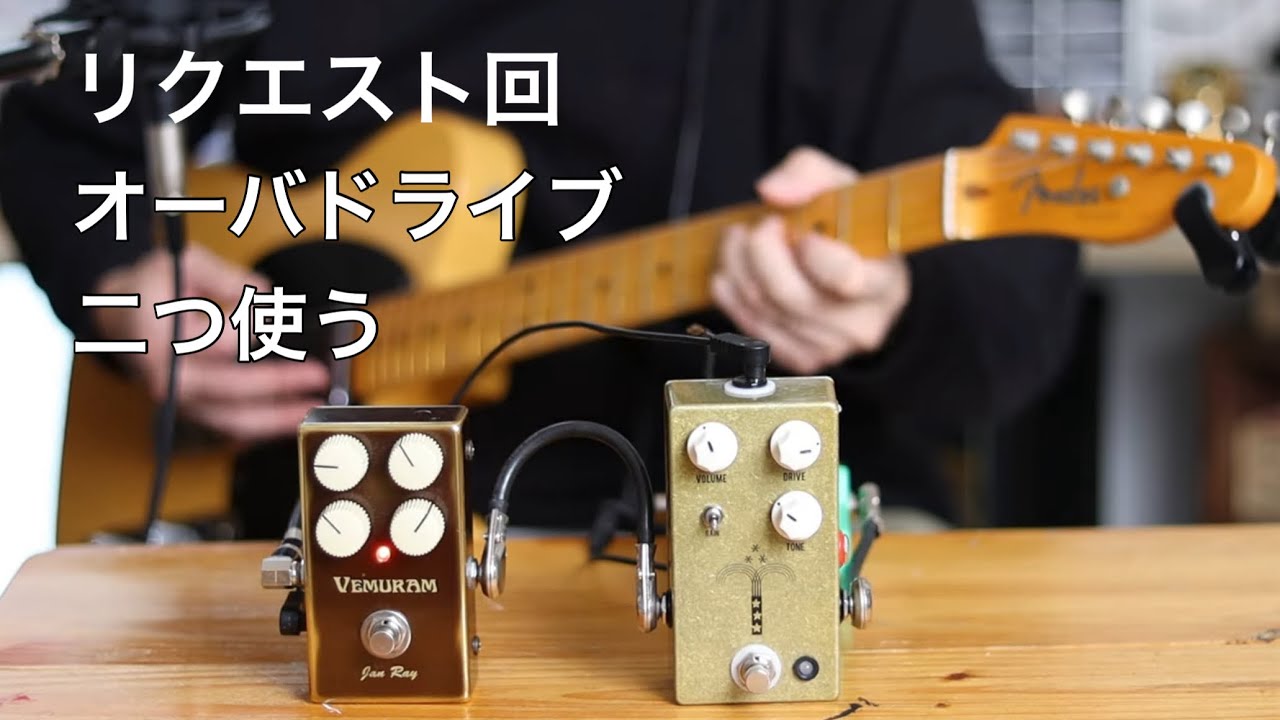 確実に流行る最高の歪みペダル『Morning Glory』【ギター/JHS Pedals
