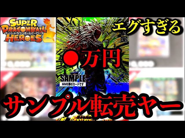 エグい】ゲーセンのサンプルカードを転売してる奴らが今回エグすぎる件