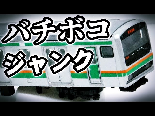 開封#95】200円のNゲージがすごかった値段相応のTomixE231系1000