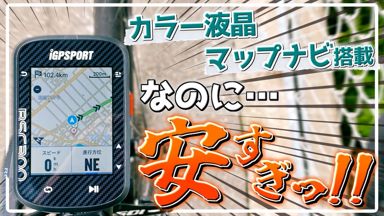 The latest! The best value cycle computer! A high-end model in the